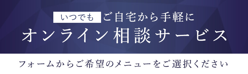 オンライン商談