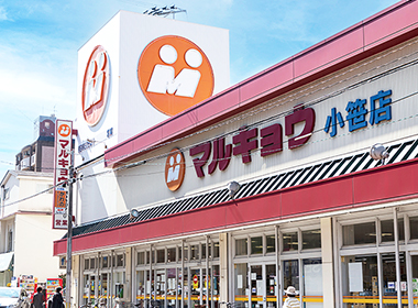 マルキョウ小笹店