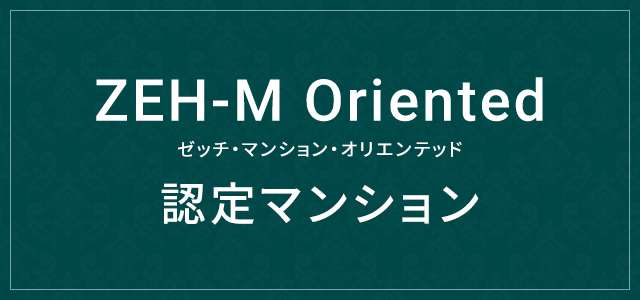 ゼッチ・マンション・オリエンテッド