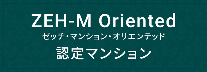 ゼッチ・マンション・オリエンテッド